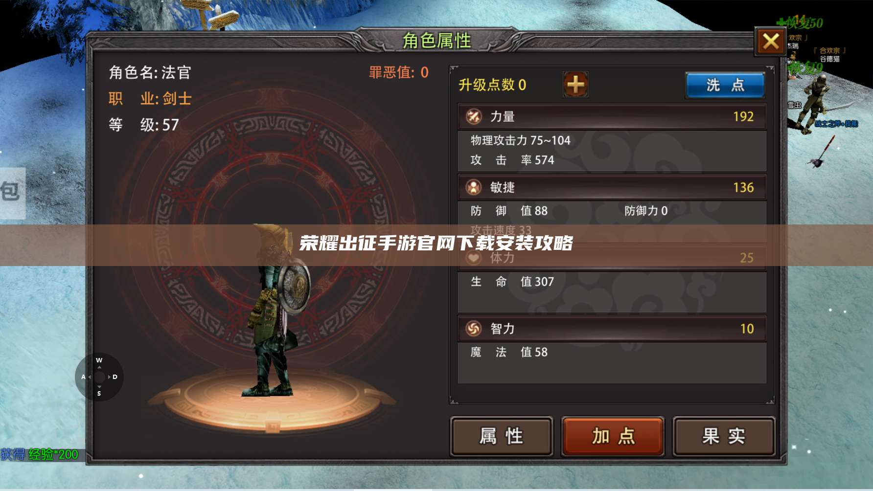 荣耀出征手游官网下载安装攻略