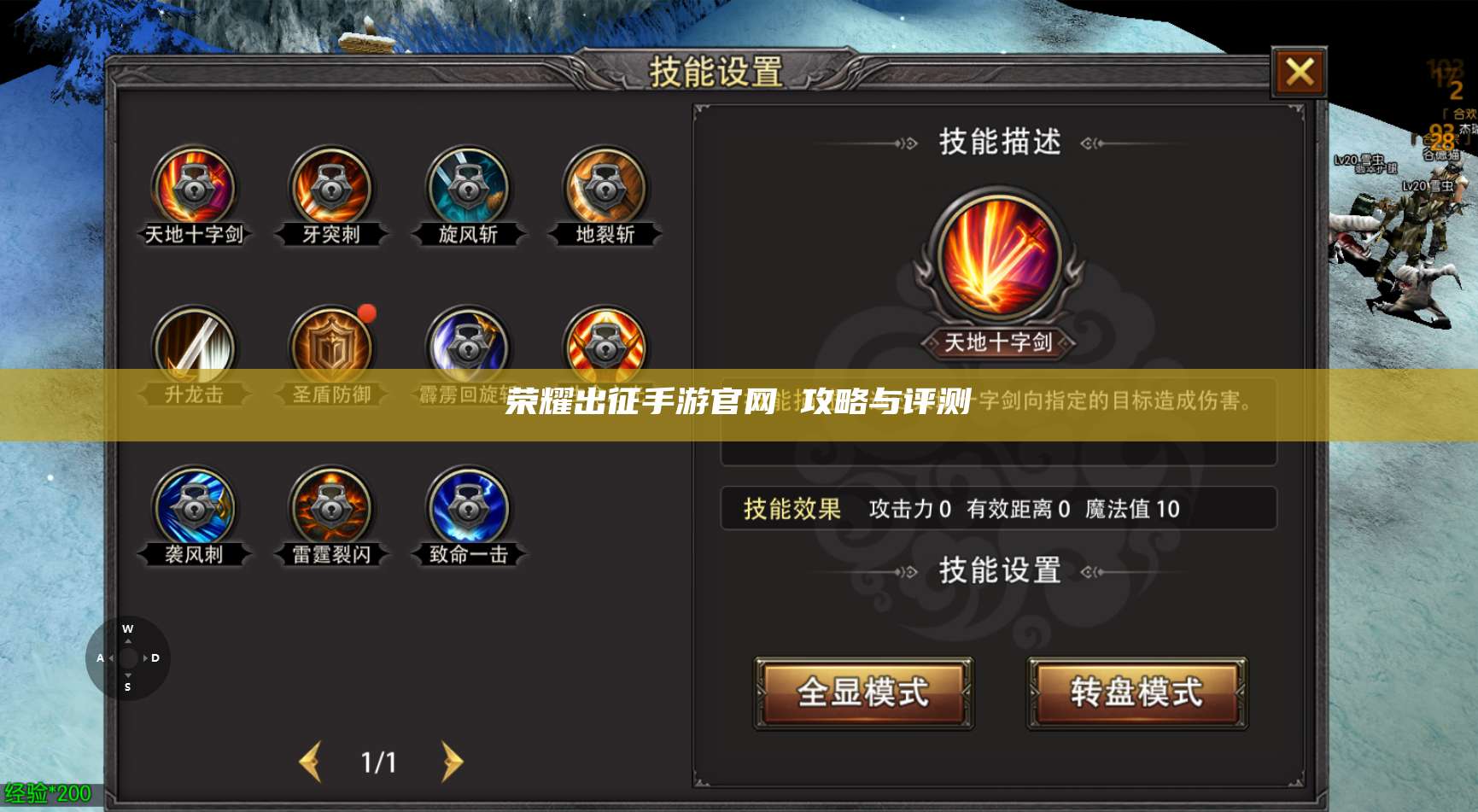 荣耀出征手游官网 攻略与评测